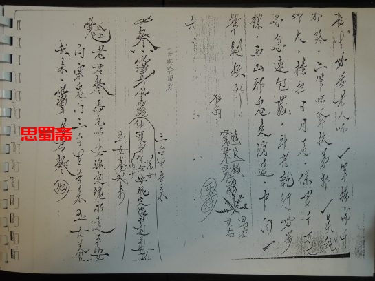 六壬妙公阴法真本