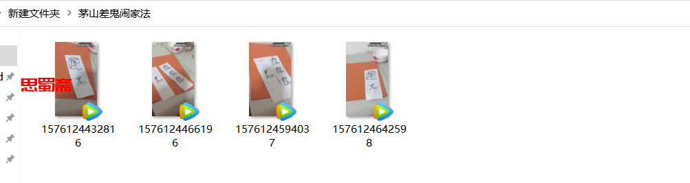 茅山治小人法绝招咒语，最灵绝招，最狠的方法法术