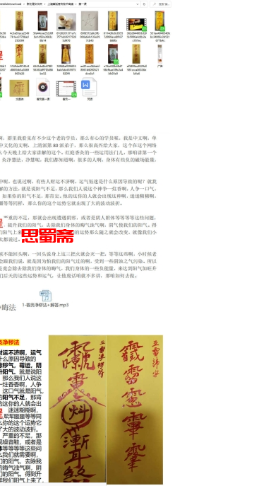 上清黄廷香灸秘术高清视频+录音资料图片