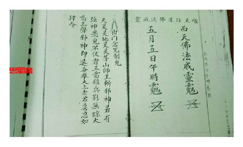 西天佛法