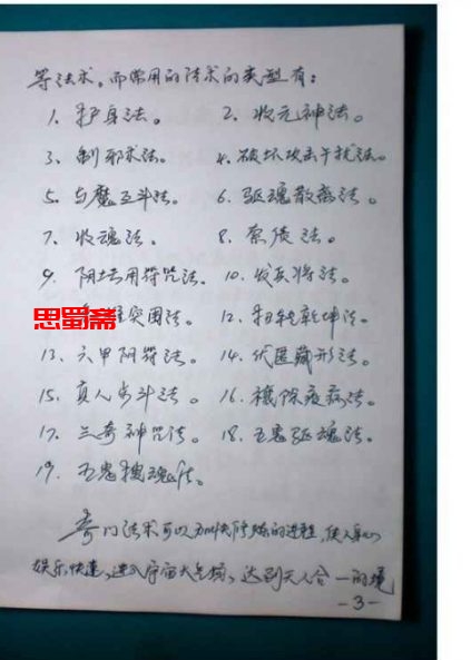 高鳳兿北斗七星奇门遁甲pdf+北斗七星法术奇门pdf 两本一套