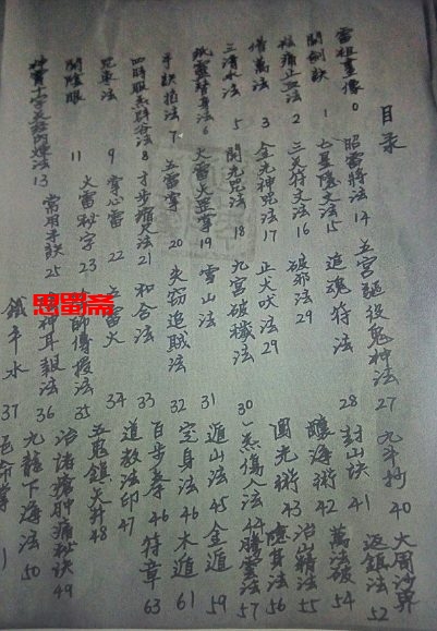 紫霄法卷