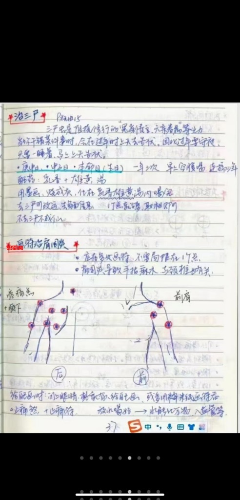 首次公开《奇门道医财富班
