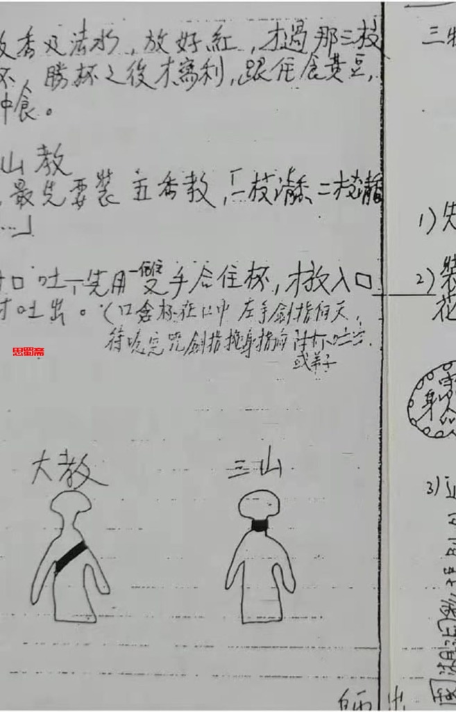 六壬仙法《曾法平传教手稿》平公  全套3册