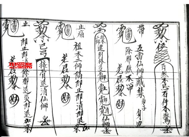 大显威灵《西天佛法》181页  电子版