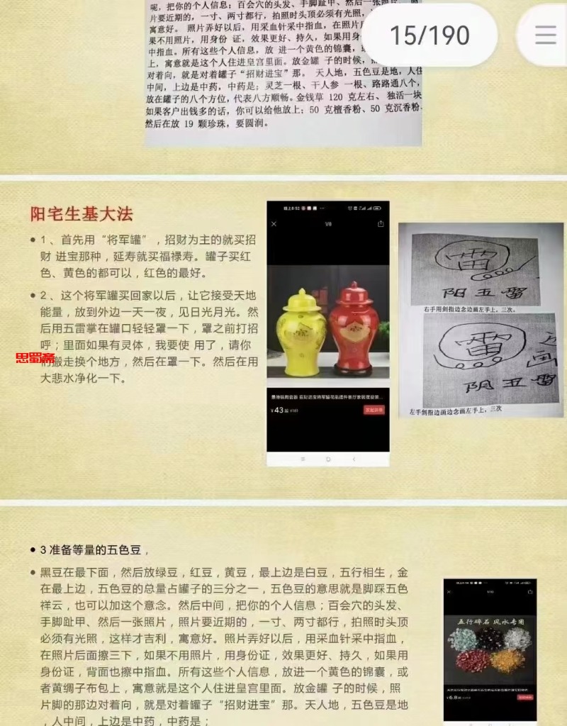 先天道法催运道医网络班