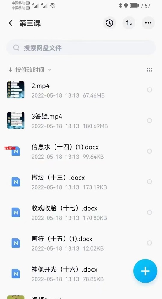 2022元医雷法(传承班)