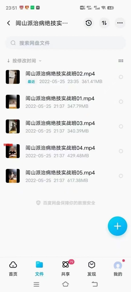 闾山派治病绝技实战班