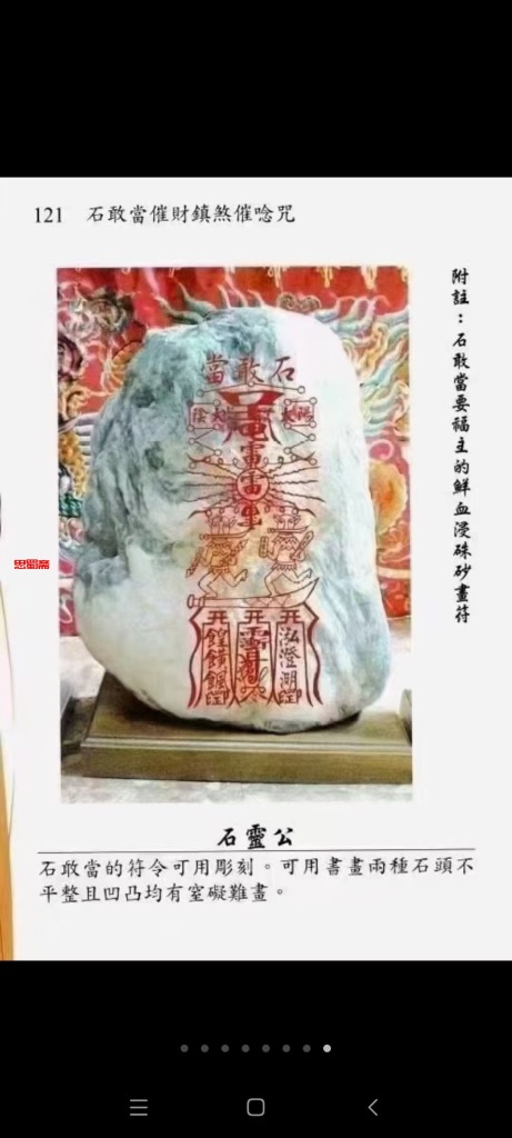 教你如何做生基秘法