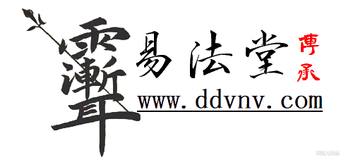 易法堂